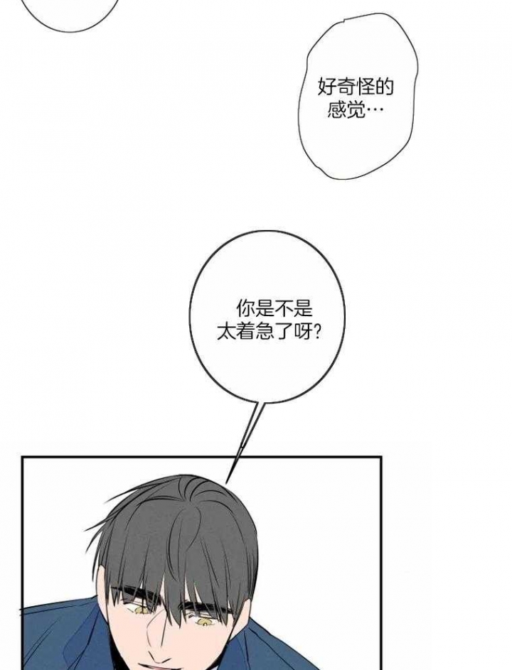《结婚？可以啊》第38话 第15页