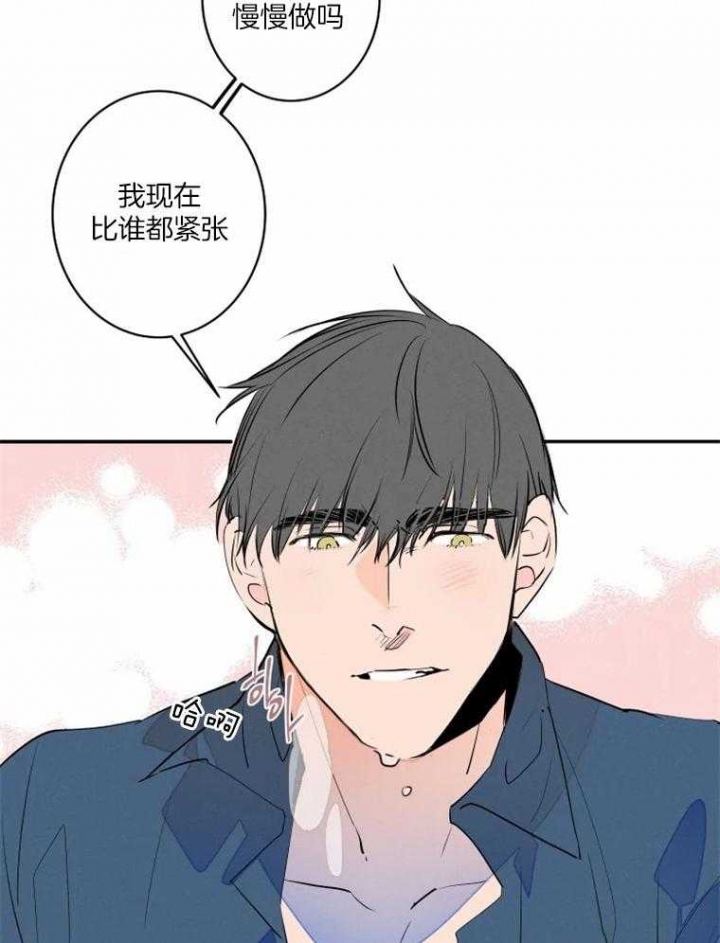 《结婚？可以啊》第38话 第19页