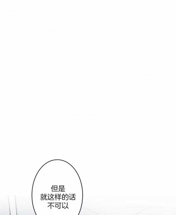 《结婚？可以啊》第38话 第1页