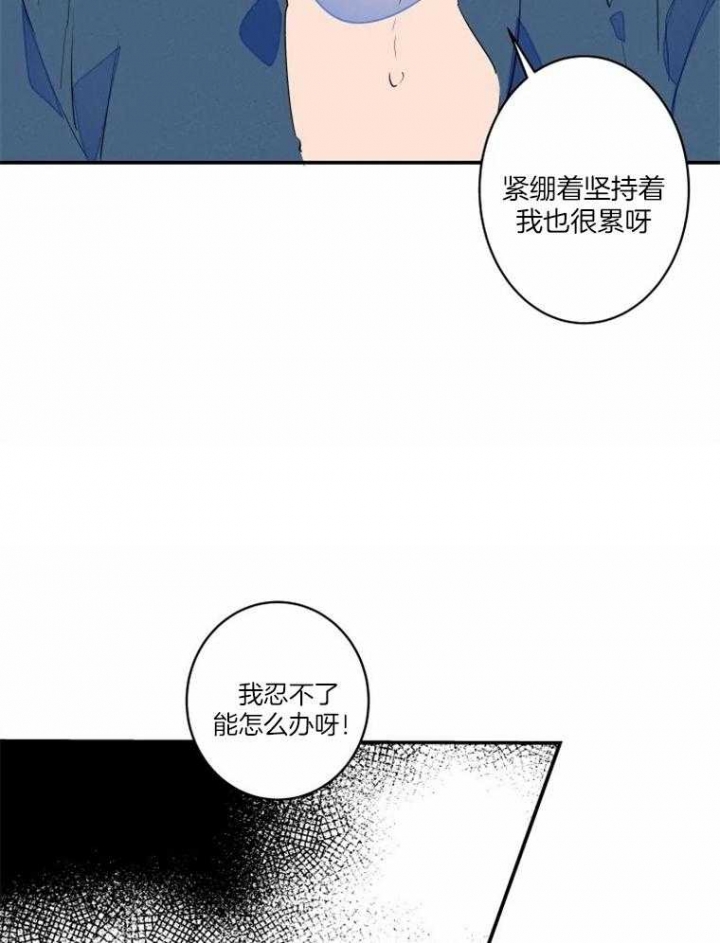 《结婚？可以啊》第38话 第20页