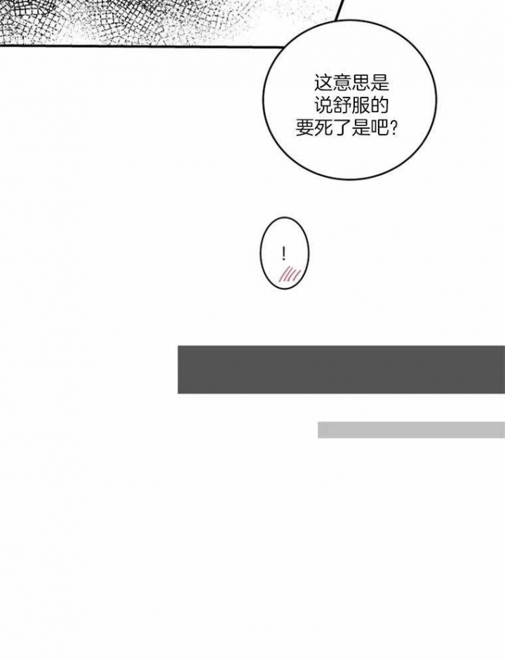 《结婚？可以啊》第38话 第21页
