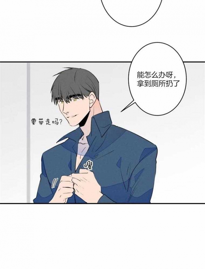 《结婚？可以啊》第38话 第23页