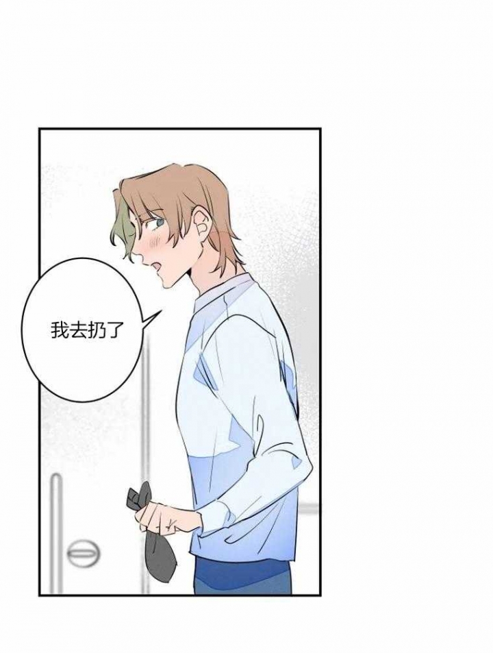 《结婚？可以啊》第38话 第25页