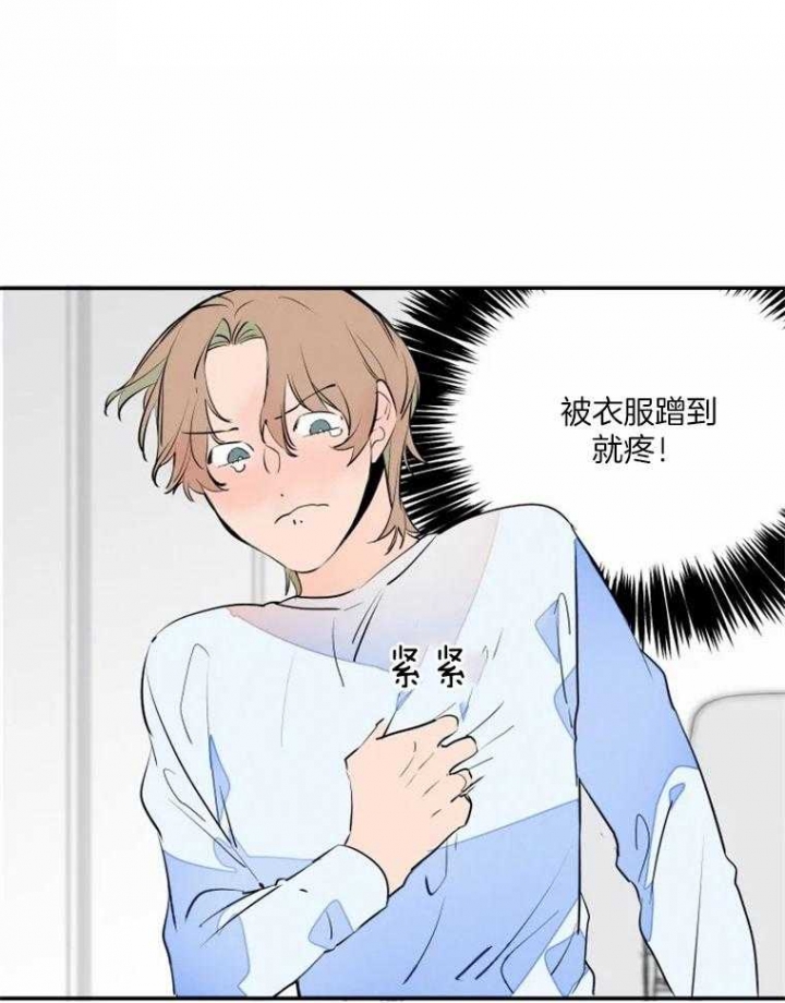 《结婚？可以啊》第38话 第26页