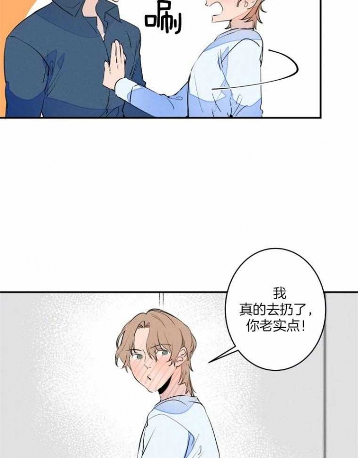 《结婚？可以啊》第38话 第29页