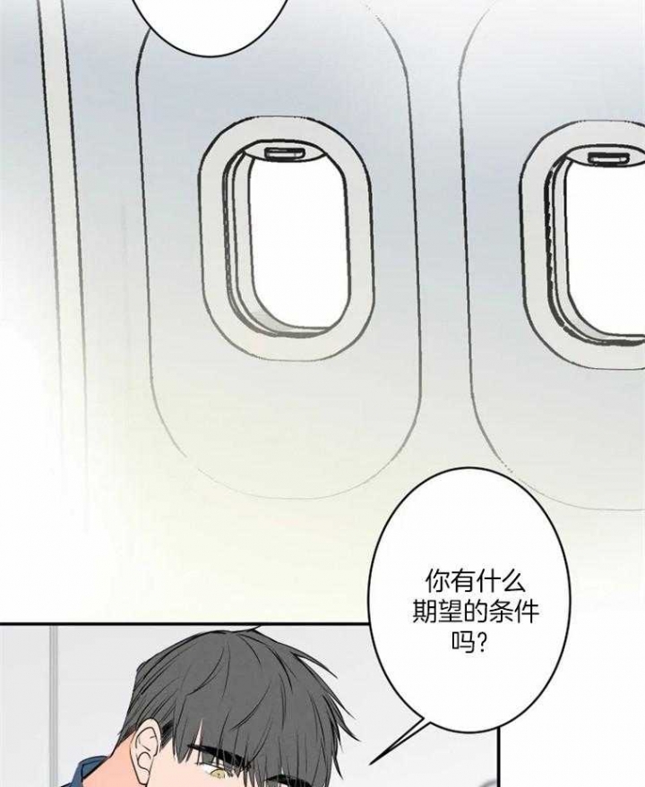 《结婚？可以啊》第38话 第2页