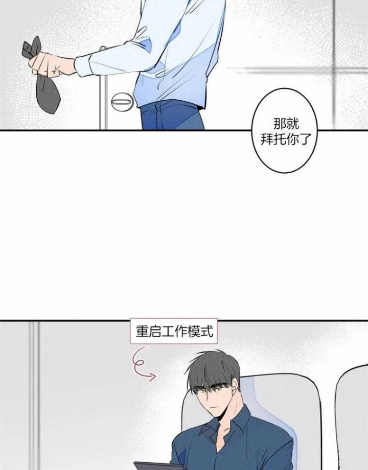 《结婚？可以啊》第38话 第30页