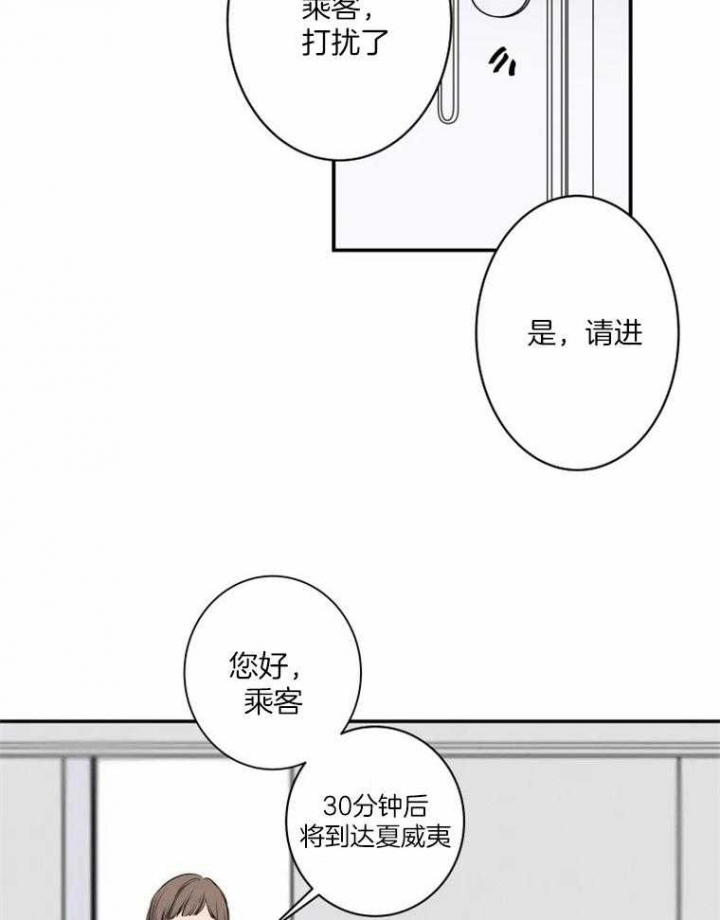《结婚？可以啊》第38话 第32页