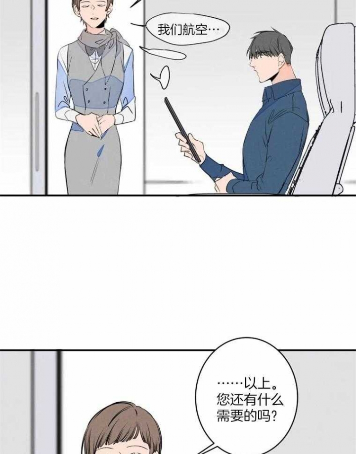《结婚？可以啊》第38话 第33页