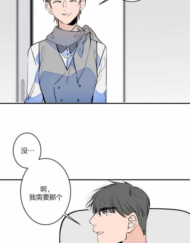 《结婚？可以啊》第38话 第34页
