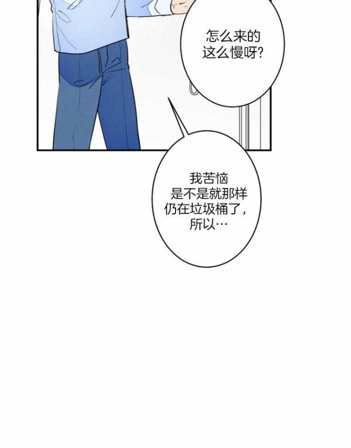 《结婚？可以啊》第38话 第37页