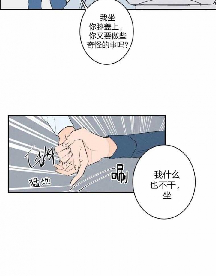 《结婚？可以啊》第38话 第39页
