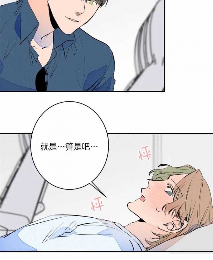 《结婚？可以啊》第38话 第3页