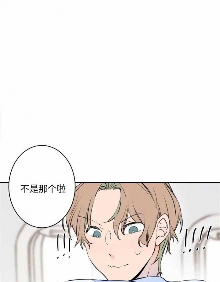 《结婚？可以啊》第38话 第41页