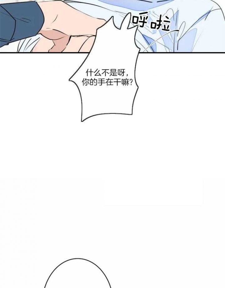 《结婚？可以啊》第38话 第42页