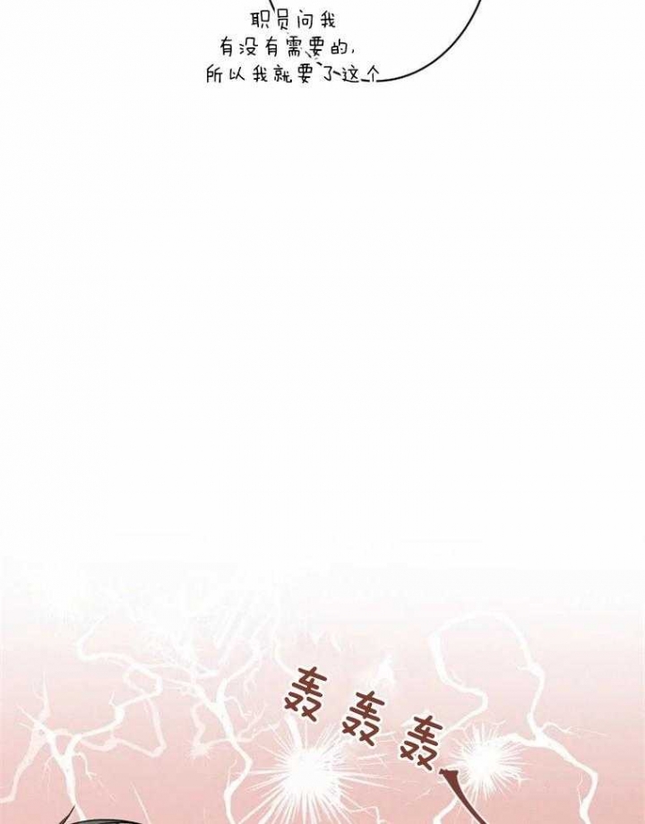《结婚？可以啊》第38话 第44页