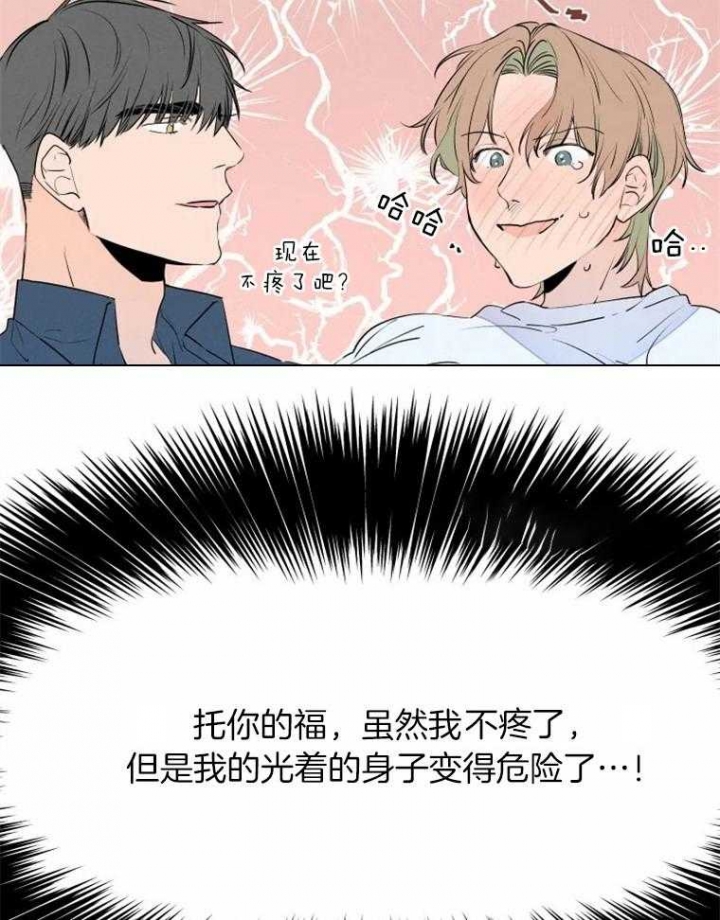 《结婚？可以啊》第38话 第45页