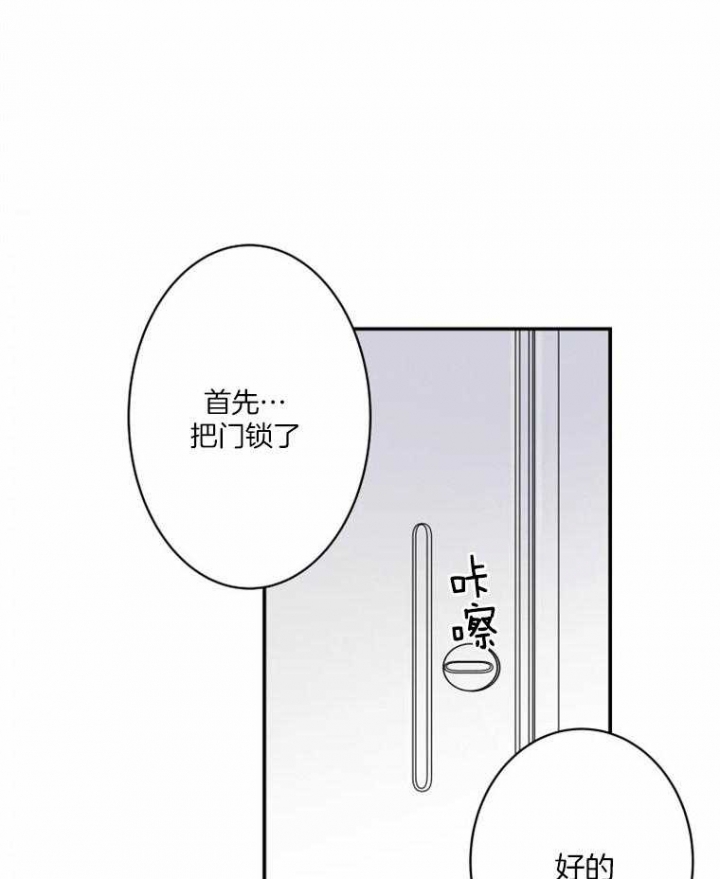 《结婚？可以啊》第38话 第4页