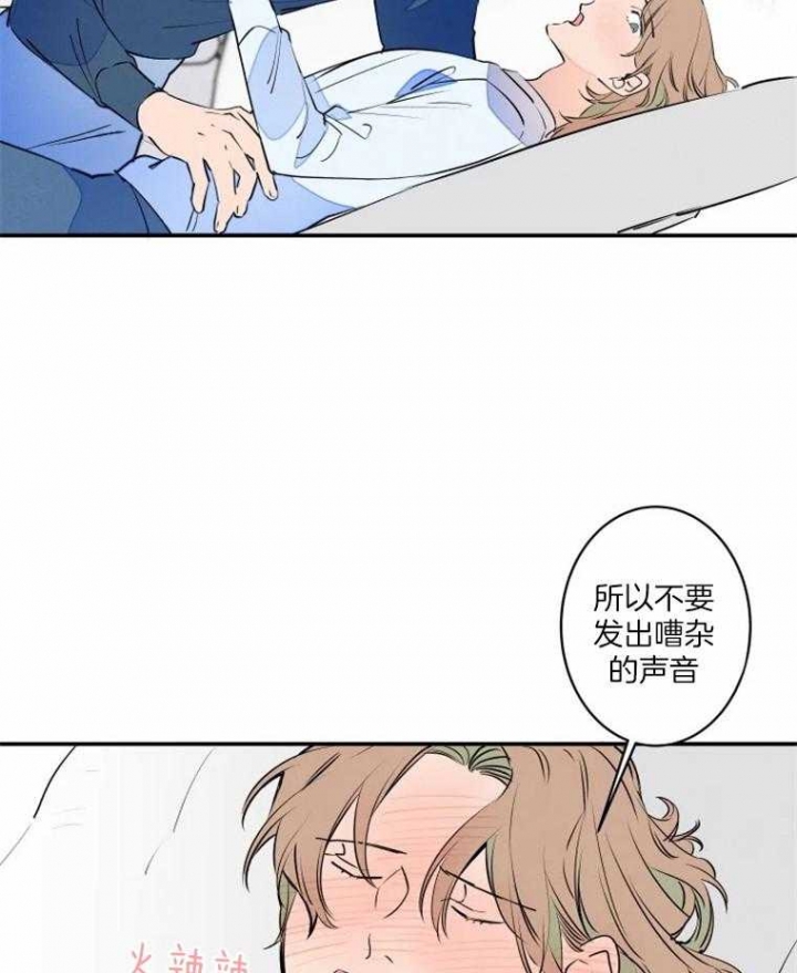 《结婚？可以啊》第38话 第6页