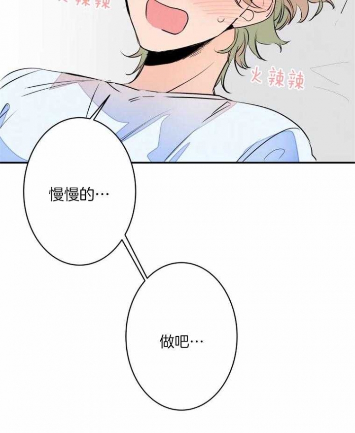 《结婚？可以啊》第38话 第7页