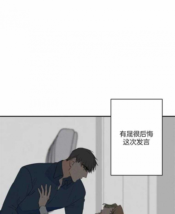 《结婚？可以啊》第38话 第8页
