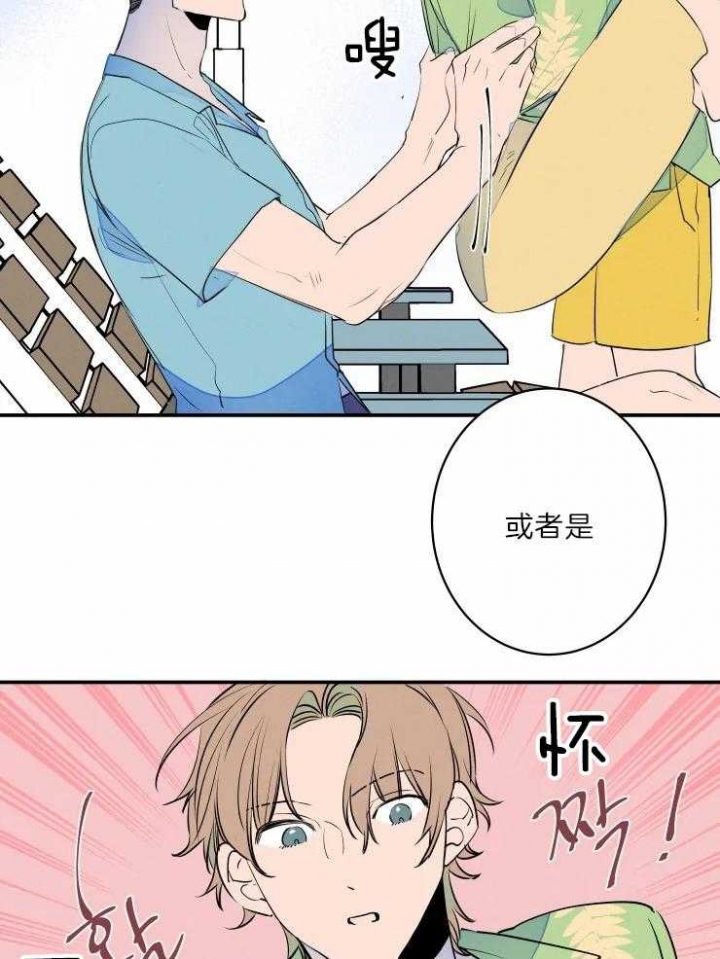 《结婚？可以啊》第39话 第10页