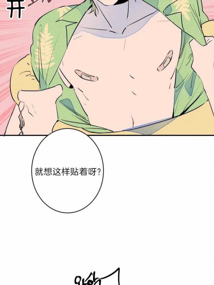 《结婚？可以啊》第39话 第11页