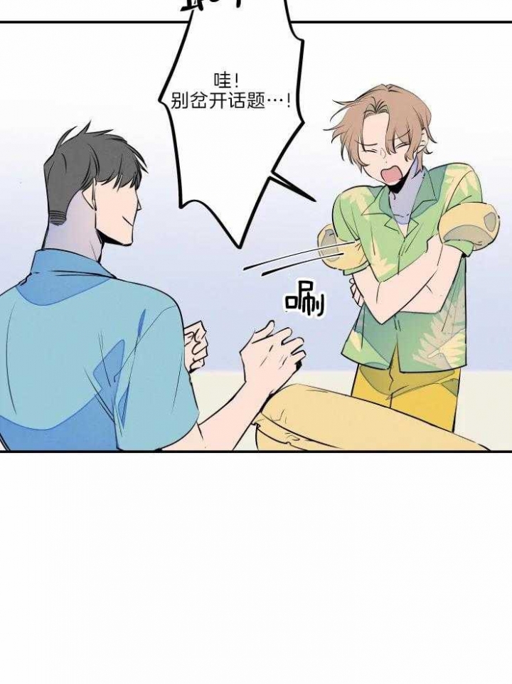 《结婚？可以啊》第39话 第12页