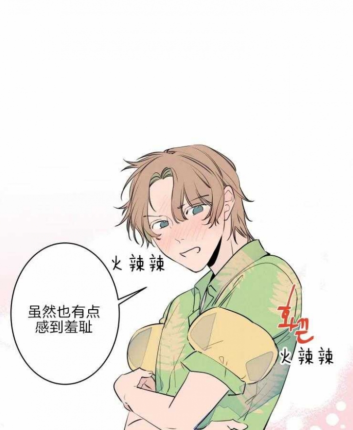 《结婚？可以啊》第39话 第13页