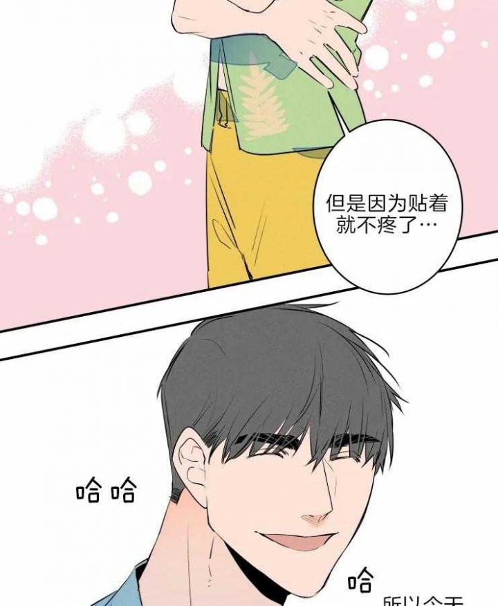 《结婚？可以啊》第39话 第14页