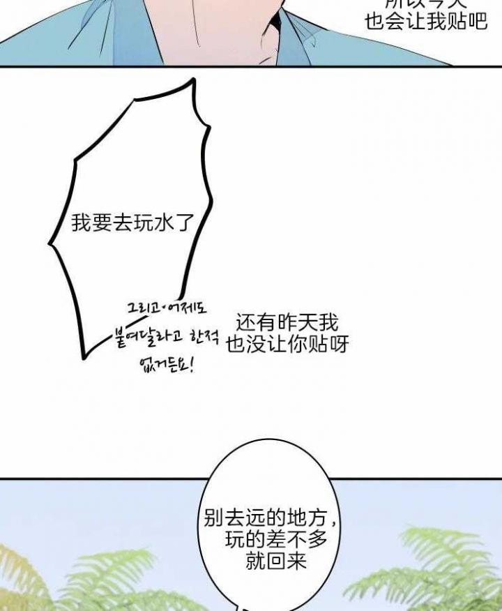 《结婚？可以啊》第39话 第15页