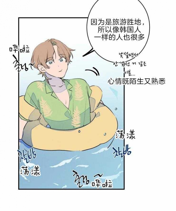 《结婚？可以啊》第39话 第18页