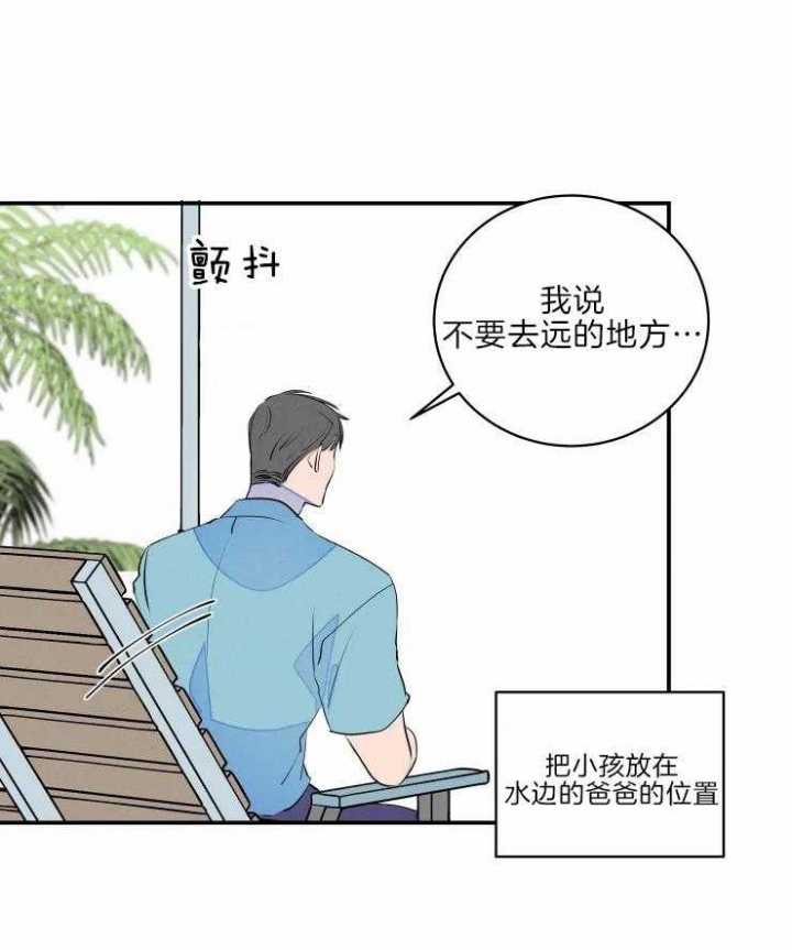 《结婚？可以啊》第39话 第20页