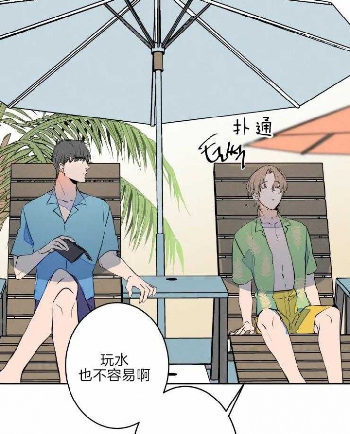 《结婚？可以啊》第39话 第23页