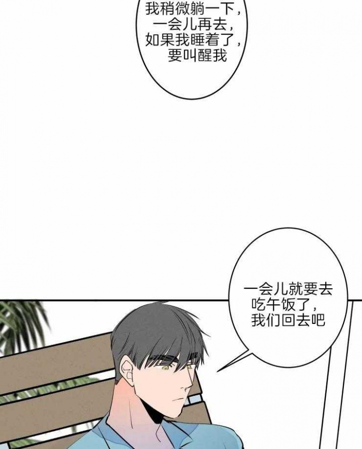《结婚？可以啊》第39话 第24页
