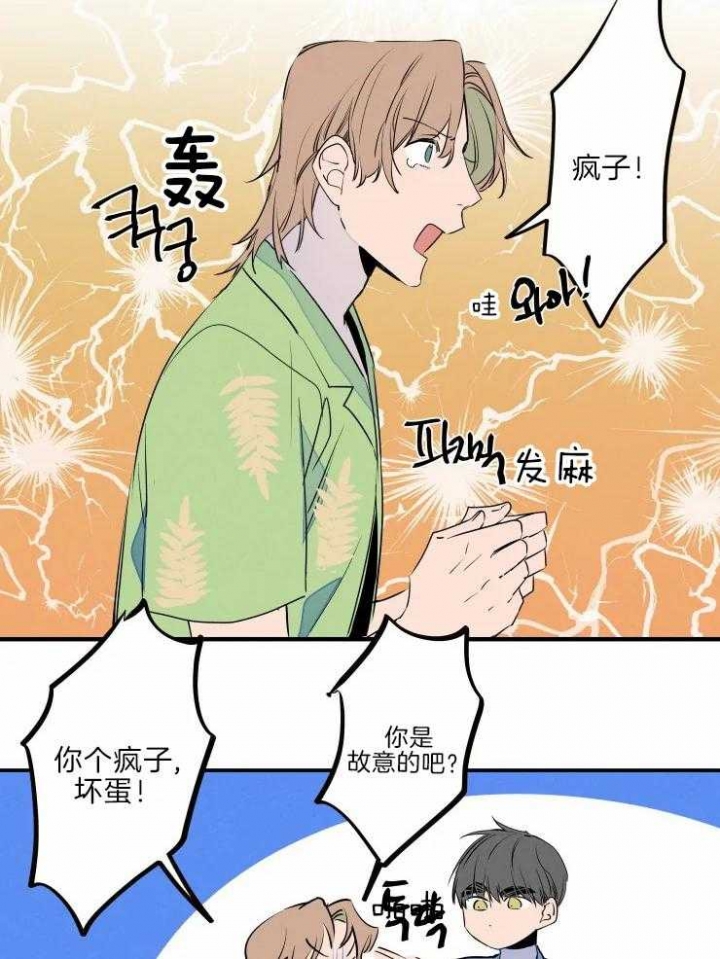 《结婚？可以啊》第39话 第33页