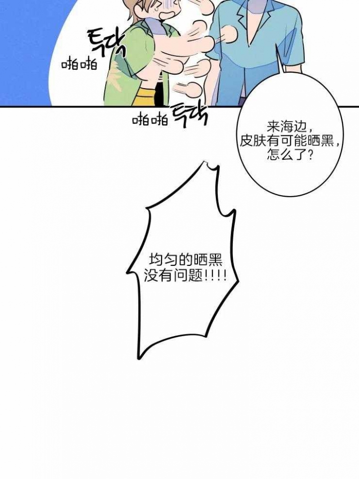 《结婚？可以啊》第39话 第34页