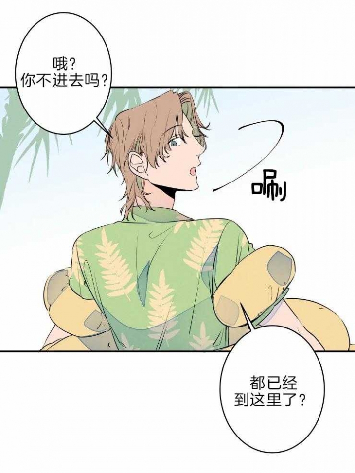 《结婚？可以啊》第39话 第6页