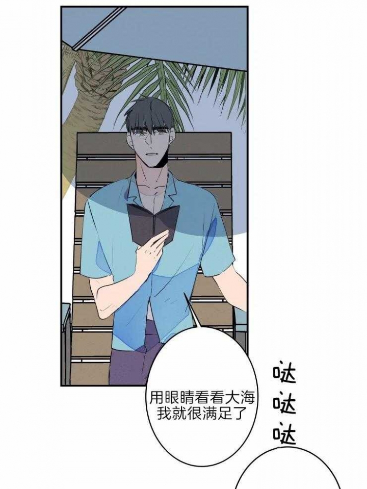 《结婚？可以啊》第39话 第7页