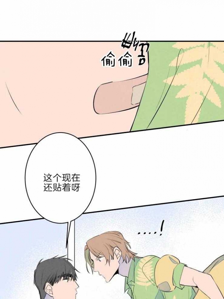 《结婚？可以啊》第39话 第9页