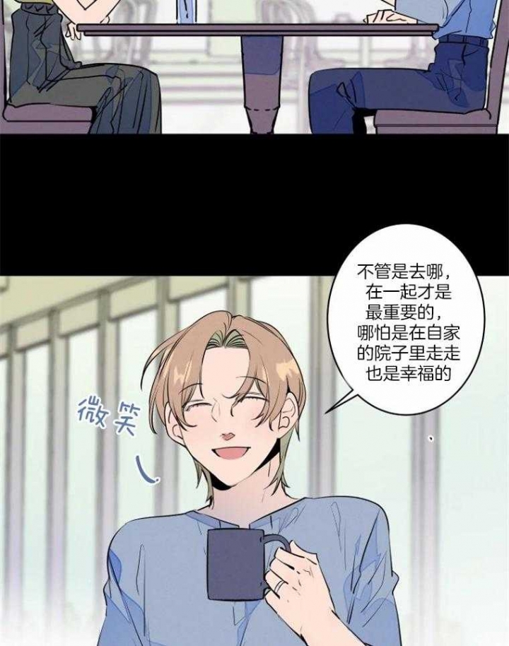 《结婚？可以啊》第36话 第10页