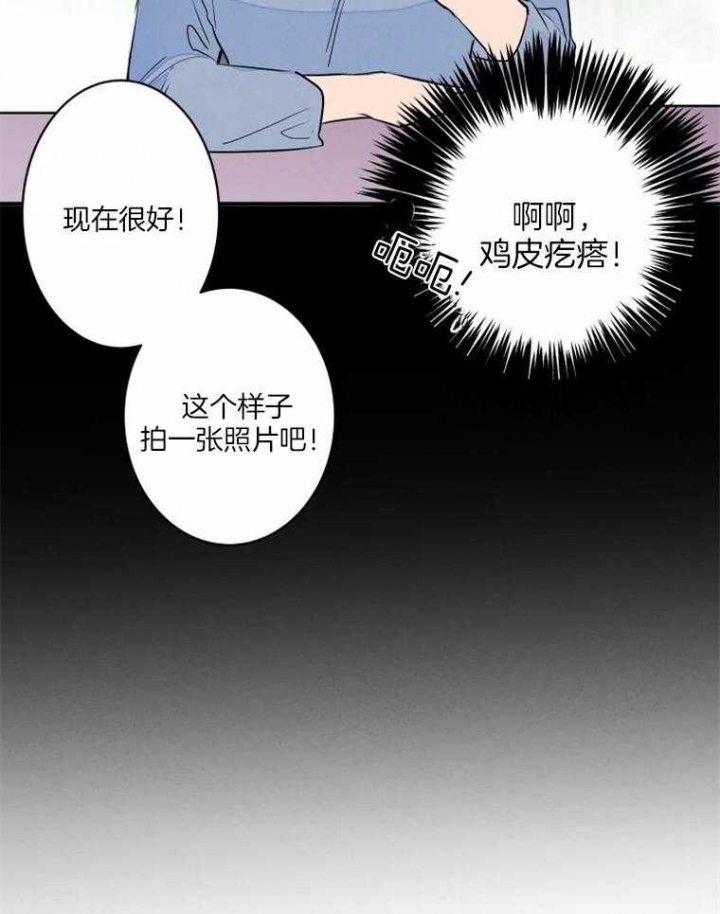 《结婚？可以啊》第36话 第11页