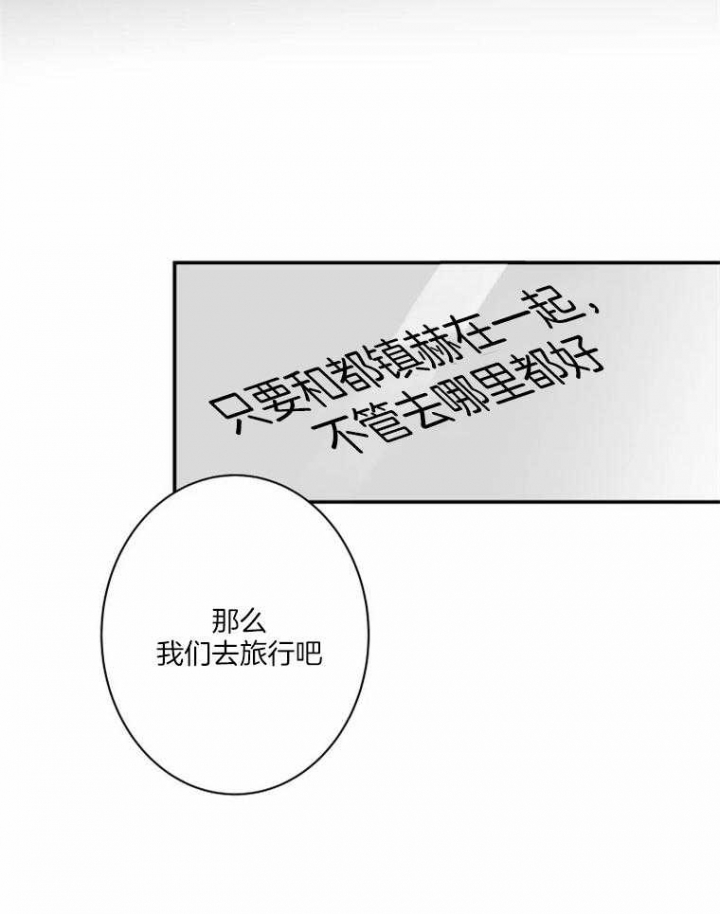 《结婚？可以啊》第36话 第12页
