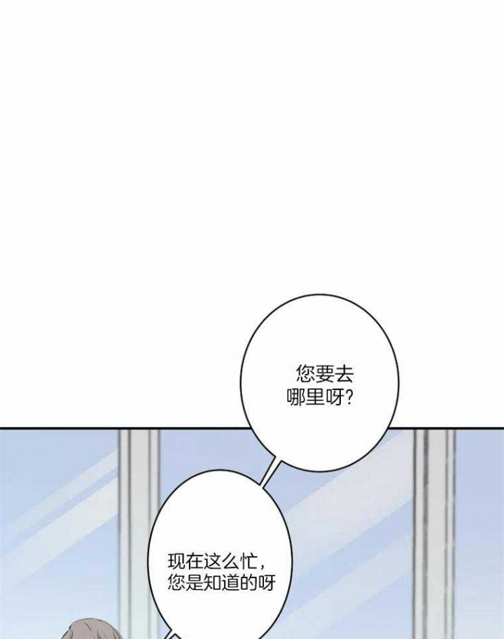 《结婚？可以啊》第36话 第13页