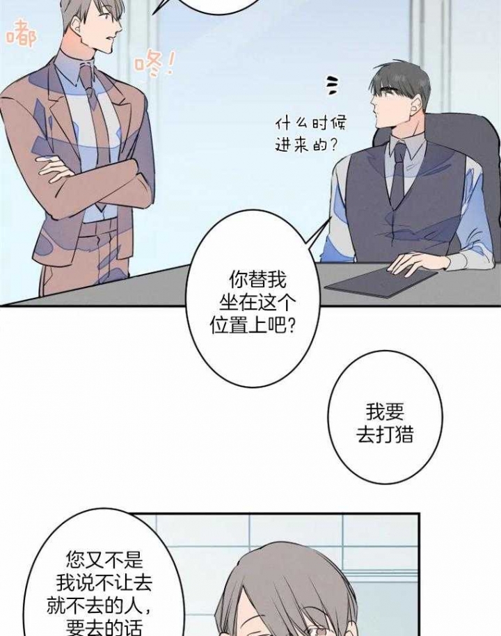 《结婚？可以啊》第36话 第14页