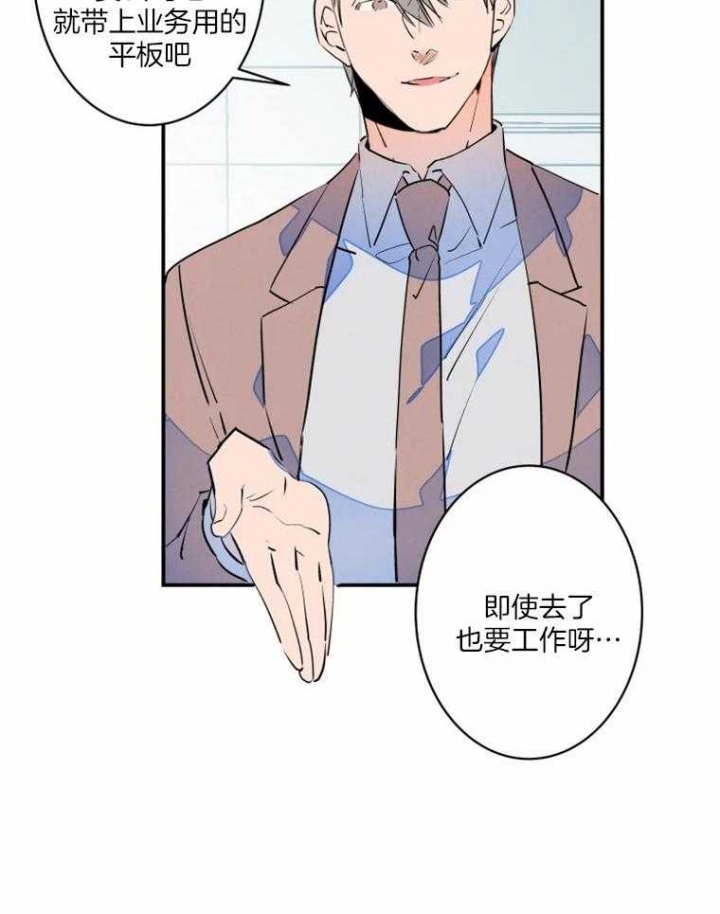 《结婚？可以啊》第36话 第15页