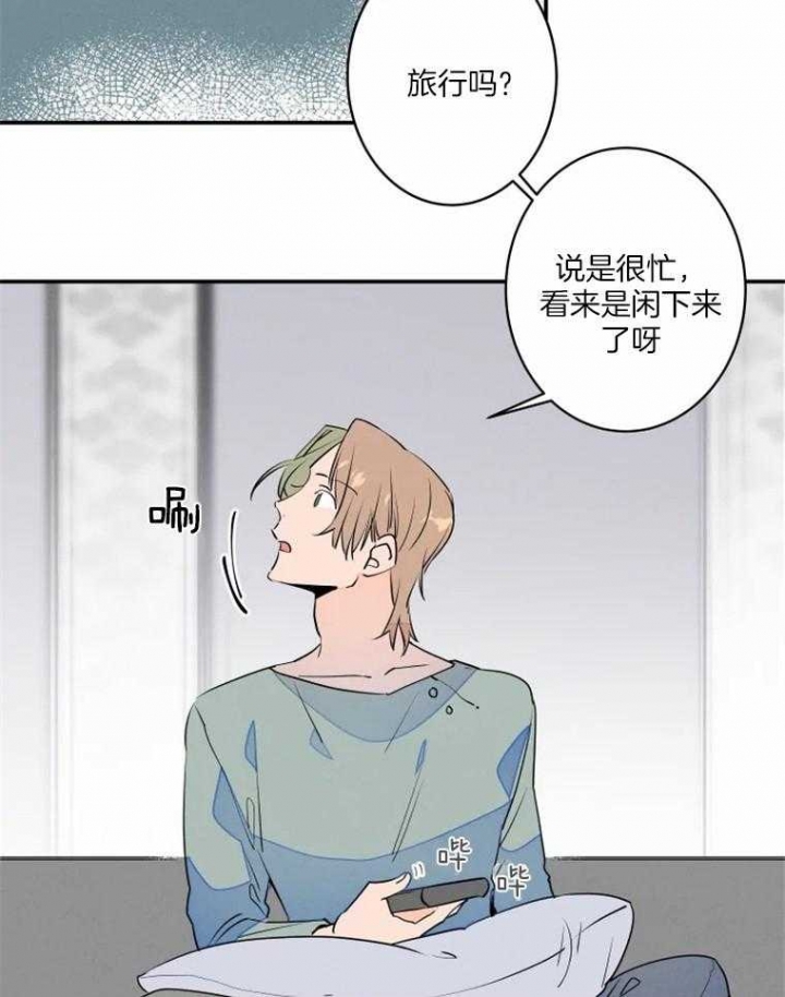 《结婚？可以啊》第36话 第17页