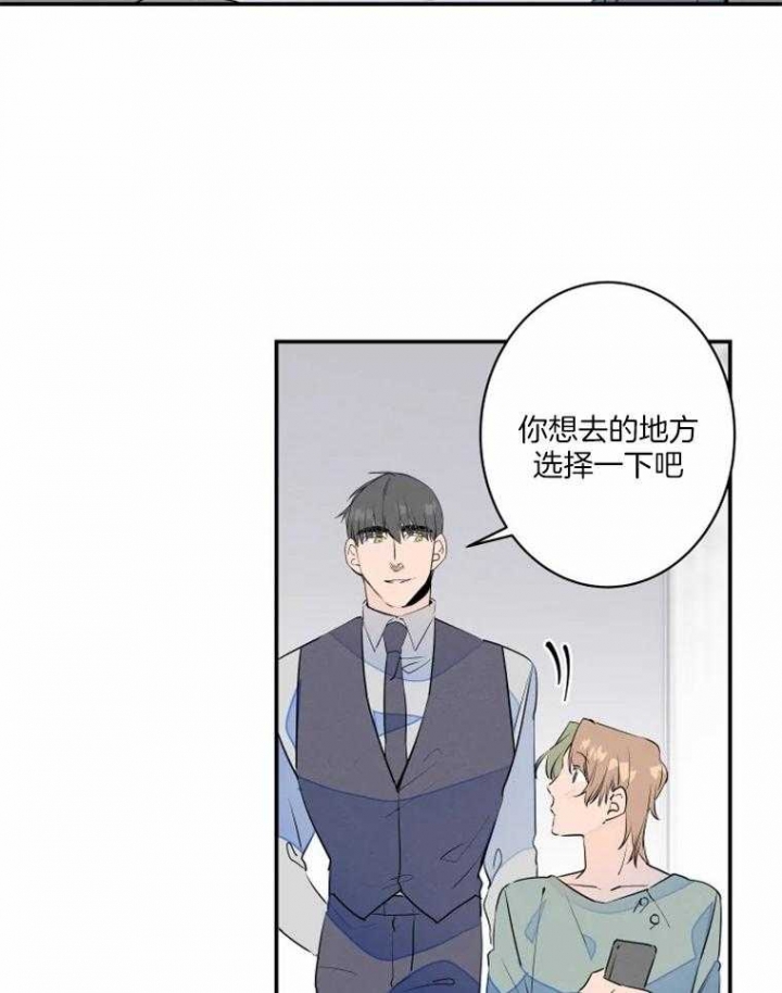 《结婚？可以啊》第36话 第18页