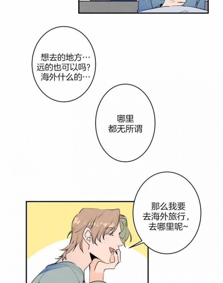 《结婚？可以啊》第36话 第19页