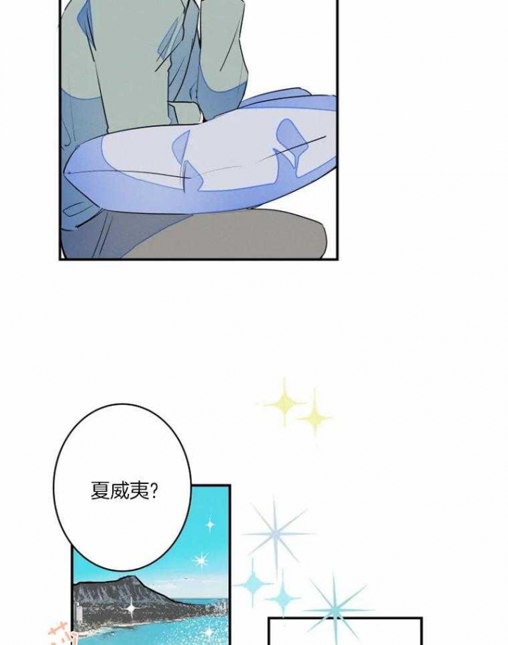 《结婚？可以啊》第36话 第20页